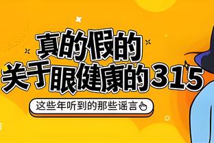 弗拉霍维奇：接受阿莱格里的战术选择并不容易，但我尊重教练